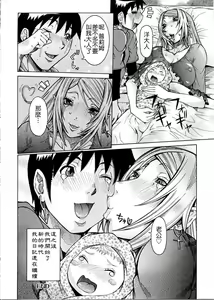 Page 164 of Purimu no Nikki ~Dekichatta de Shou~ - The Diary of Purimu - preview thumbnail