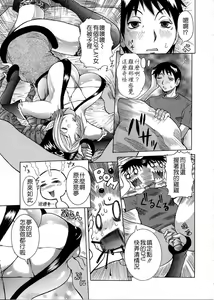 Page 169 of Purimu no Nikki ~Dekichatta de Shou~ - The Diary of Purimu - preview thumbnail