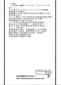 Page 186 of Purimu no Nikki ~Dekichatta de Shou~ - The Diary of Purimu - preview thumbnail