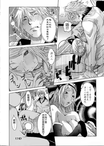 Page 65 of Purimu no Nikki ~Dekichatta de Shou~ - The Diary of Purimu - preview thumbnail