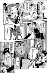 Page 70 of Purimu no Nikki ~Dekichatta de Shou~ - The Diary of Purimu - preview thumbnail