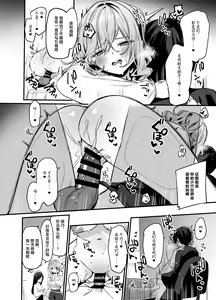 Page 17 of Biyoushi-san wa Boku Shimei? 2 - preview thumbnail