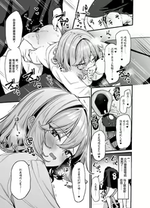 Page 18 of Biyoushi-san wa Boku Shimei? 2 - preview thumbnail