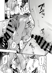 Page 20 of Biyoushi-san wa Boku Shimei? 2 - preview thumbnail