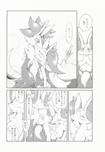 Page 16 of The Magic Flare - preview thumbnail