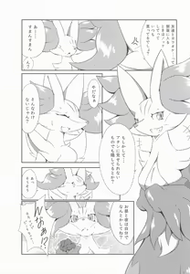 Page 5 of The Magic Flare - preview thumbnail