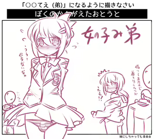 Page 115 of elf no waka okusama/okusama wa maou/okusama wa oujisama/yuusha chinpo + younger brother/elder brother - preview thumbnail
