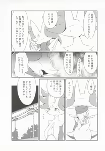 Page 13 of The Magic Flare Yui - preview thumbnail