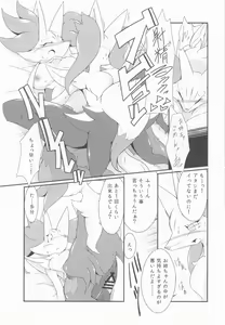 Page 25 of The Magic Flare Yui - preview thumbnail