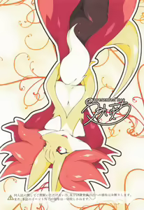 Page 40 of The Magic Flare Yui - preview thumbnail