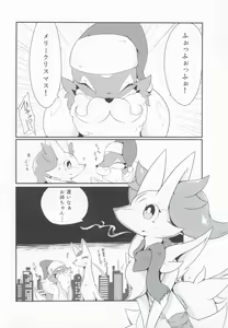Page 4 of The Magic Flare Yui - preview thumbnail