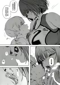 Page 16 of Koushinchou Volley-bu no Seisokei Kanojo ga Senpai no Mono ni Natte Shimau Ichibushijuu 2 | 高身材排球部清纯系女友变成了前辈的东西的全过程2 - preview thumbnail