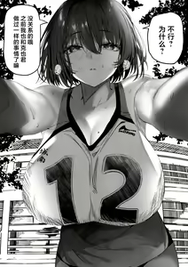 Page 8 of Koushinchou Volley-bu no Seisokei Kanojo ga Senpai no Mono ni Natte Shimau Ichibushijuu 2 | 高身材排球部清纯系女友变成了前辈的东西的全过程2 - preview thumbnail