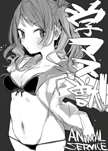 Page 20 of Gaku Masu-ju | 학마수 - preview thumbnail