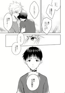Page 16 of Utsukushiki Hito - preview thumbnail