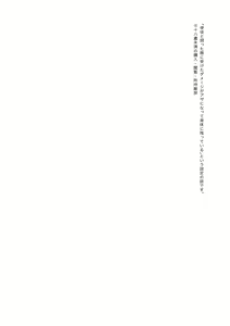 Page 3 of Utsukushiki Hito - preview thumbnail
