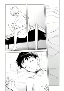 Page 45 of Utsukushiki Hito - preview thumbnail