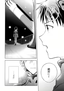 Page 51 of Utsukushiki Hito - preview thumbnail