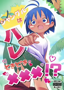 Jungle wa Hare Tokidoki XXX!? — hentai manga cover on Fhentai
