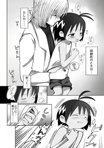 Page 11 of Jungle wa Hare Tokidoki XXX!? - preview thumbnail