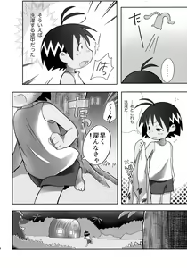Page 17 of Jungle wa Hare Tokidoki XXX!? - preview thumbnail