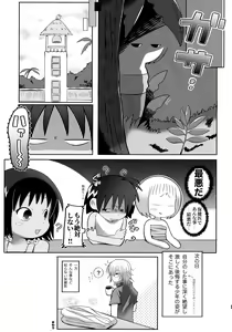 Page 18 of Jungle wa Hare Tokidoki XXX!? - preview thumbnail