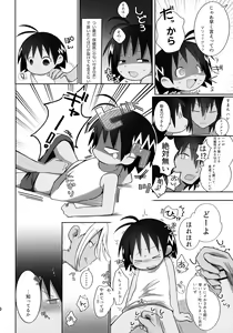 Page 21 of Jungle wa Hare Tokidoki XXX!? - preview thumbnail