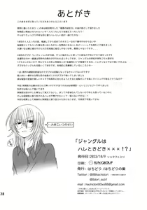 Page 29 of Jungle wa Hare Tokidoki XXX!? - preview thumbnail