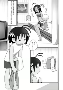 Page 4 of Jungle wa Hare Tokidoki XXX!? - preview thumbnail