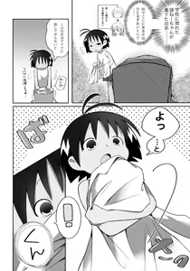 Page 5 of Jungle wa Hare Tokidoki XXX!? - preview thumbnail