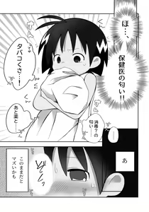 Page 6 of Jungle wa Hare Tokidoki XXX!? - preview thumbnail