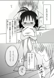 Page 7 of Jungle wa Hare Tokidoki XXX!? - preview thumbnail
