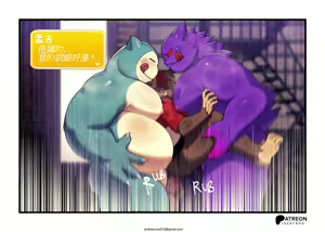 Page 14 of My Horror Gengar's First Meeting | 我和好色耿鬼的初次會面 - preview thumbnail
