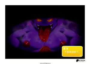 Page 8 of My Horror Gengar's First Meeting | 我和好色耿鬼的初次會面 - preview thumbnail