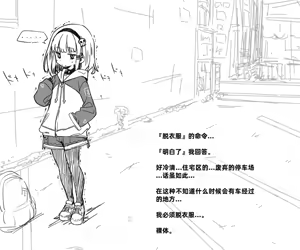 Page 105 of Mushi Vibe to Iinari Shoujo - preview thumbnail