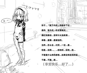 Page 112 of Mushi Vibe to Iinari Shoujo - preview thumbnail