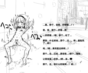 Page 117 of Mushi Vibe to Iinari Shoujo - preview thumbnail