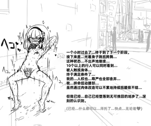 Page 123 of Mushi Vibe to Iinari Shoujo - preview thumbnail