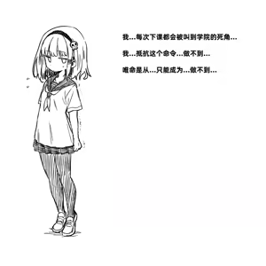 Page 152 of Mushi Vibe to Iinari Shoujo - preview thumbnail