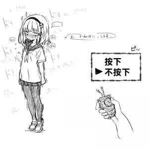 Page 170 of Mushi Vibe to Iinari Shoujo - preview thumbnail