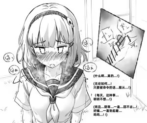 Page 25 of Mushi Vibe to Iinari Shoujo - preview thumbnail