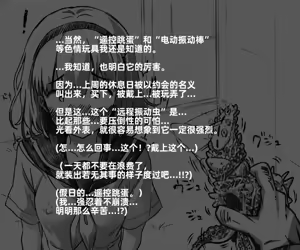 Page 31 of Mushi Vibe to Iinari Shoujo - preview thumbnail