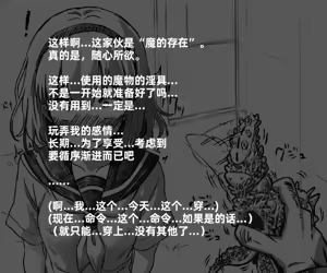 Page 32 of Mushi Vibe to Iinari Shoujo - preview thumbnail