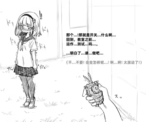 Page 50 of Mushi Vibe to Iinari Shoujo - preview thumbnail