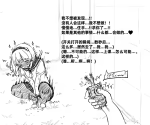 Page 58 of Mushi Vibe to Iinari Shoujo - preview thumbnail
