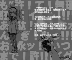 Page 86 of Mushi Vibe to Iinari Shoujo - preview thumbnail