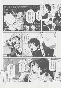 Page 13 of LOOK AT ME - preview thumbnail