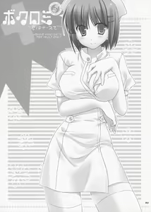 Page 2 of Bokuromi ~Kimi wa Nurse de~ - preview thumbnail