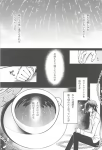 Page 67 of Noiseless...and - preview thumbnail