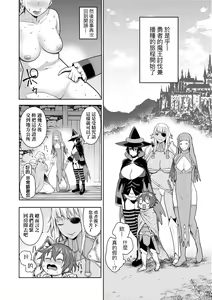 Page 11 of Chin-Tore Quest | 鍛鍊雞雞鬥魔王 (decensored) - preview thumbnail